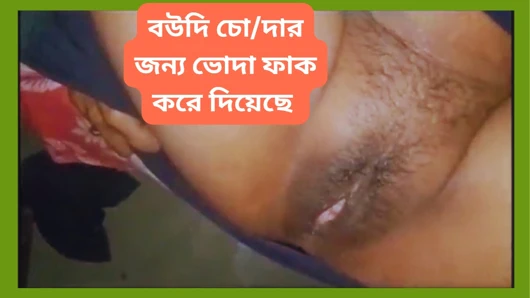 Bangladeşli boudi sıkı amcık xxx video