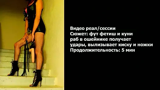 Oturum ayak fetişi oral seks aşağılama