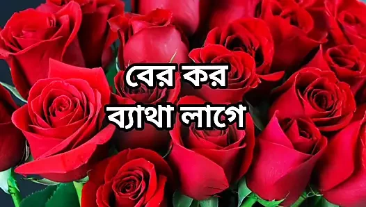 Bangla choti golpo full story in Bangla  choto golpo beautiful mature saree chachi cheating hasband full story in Bangla audio s