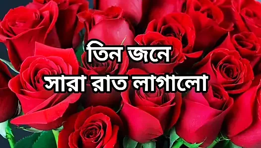 bangla choti golpo full story in Bangla audio choto golpo beautiful mature saree chachi Sadia cheating hasband full story in Ban