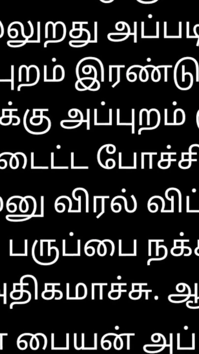 Gomathiyum pakkathu veetu paiyanum - tamil seks hikayesi | Klip 2
