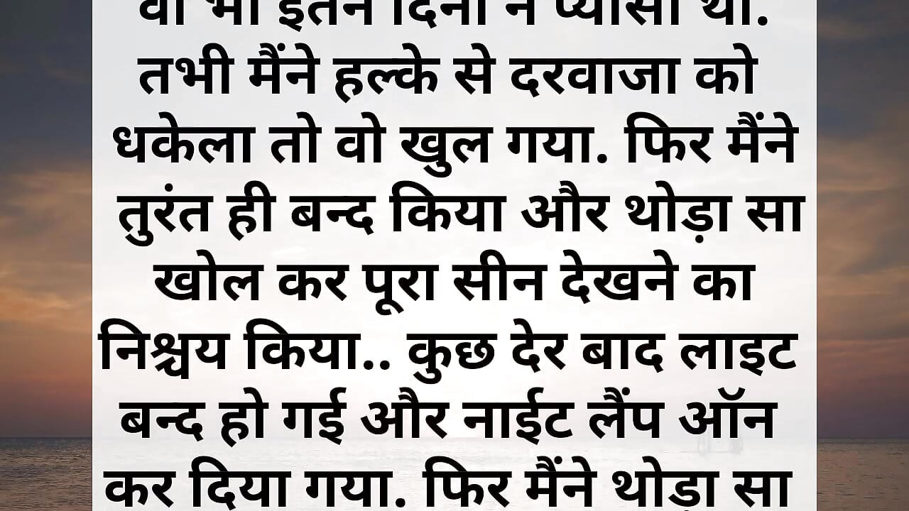 dewar_bhabhi_kahani