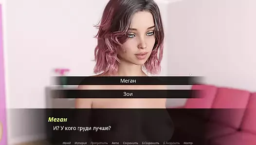 Tam oyun - şehvet yankıları, bölüm 2, bölüm 2