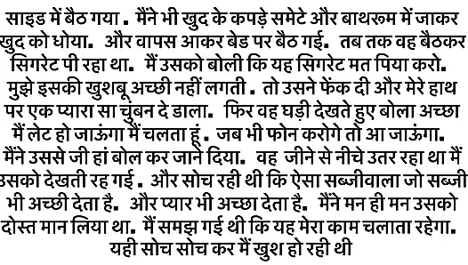 Hintçe phn seks yetişkin hikayesi