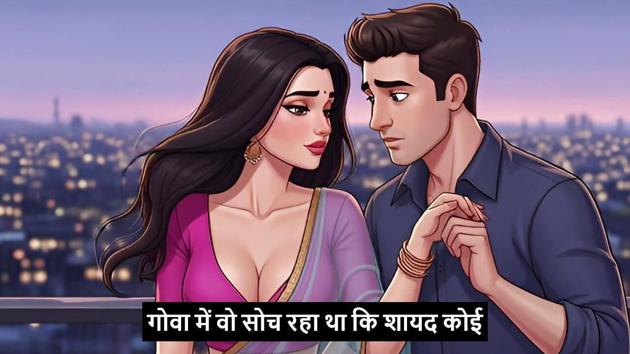 GOA mein angrez ki chudayi Hindi - Mp3