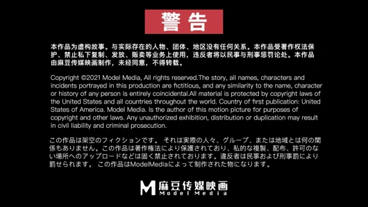 ModelMedia Asya - Genç Kadın Yalvarıyor - Cheng Shi Shi - MD-0197 - En İyi Orijinal Asya Porno Videosu