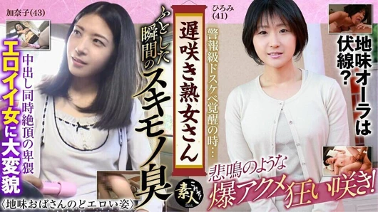 Krs092 geç çiçek açan olgun kadın onları görmek istemiyor musun? Sade yaşlı bir kadının çok erotik görünümü 15