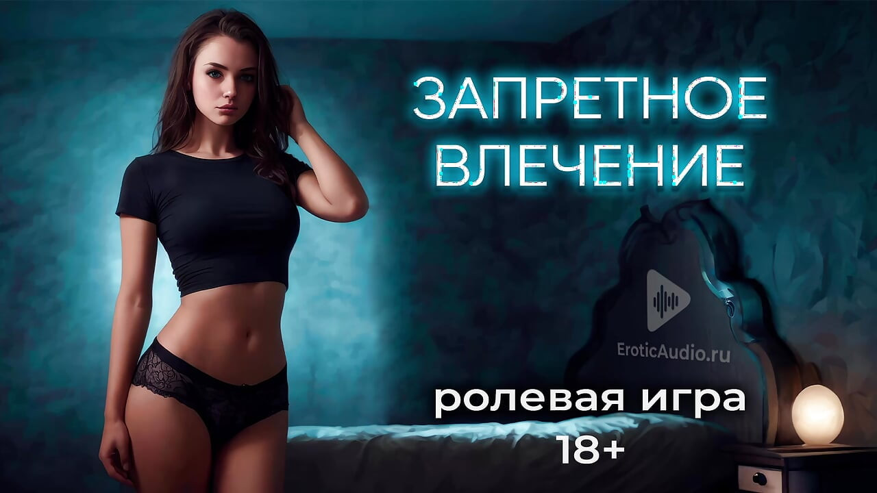 Cazibe. ASMR rol yapma oyunu
