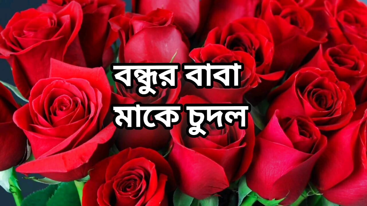 bangla choti golpo full story in Bangla audio  golpo beaut mature saree chachi Sadia cheating hasband full story in Bangla audio