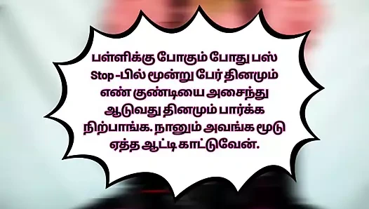 Tamil audio - sıska vücut çıplak videolarımı izleyin sumathi10th