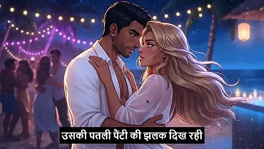 GOA mein angrez ki chudayi Hindi - Mp3