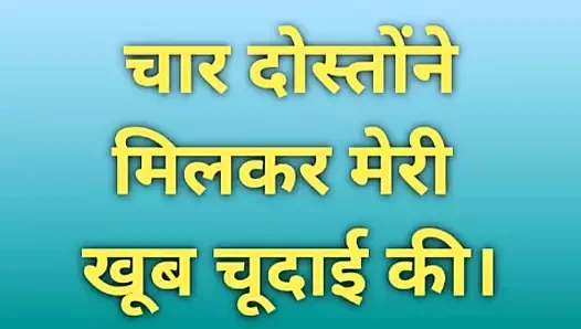 Cleared hindi audio sex story.gangbang