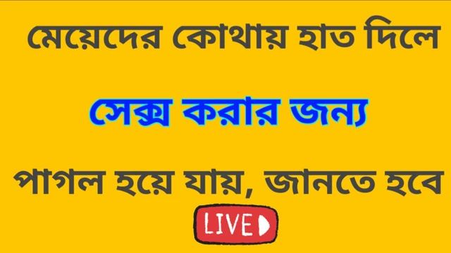 When Touch Turns Into Unexpected Emotions.Bengali Adult Audio Story