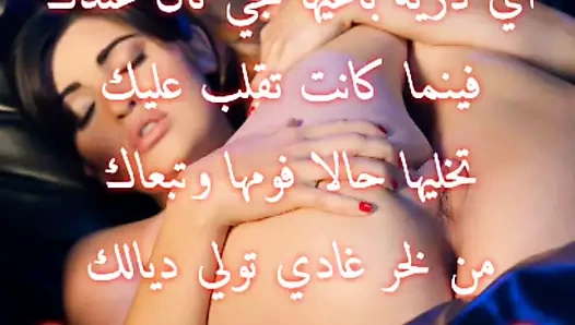 7wi darya li bhgiti mojarba