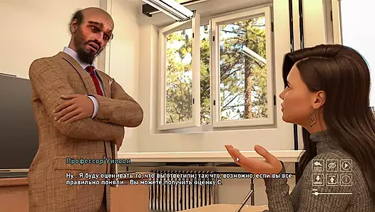 Tam oyun - ahlaksızlık adımları, bölüm 3