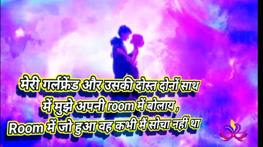 My romance with my girlfriend  Romance/romance with your girlfriend and girlfriend's friend With your wife. First night with girlfriends