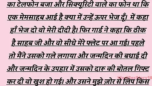 Meri nashe mein chud gayi hintçe √ hikayesi hintçe ses, seks hikayeleri baldız Hard_ seks Hintçe seks hikayesi h