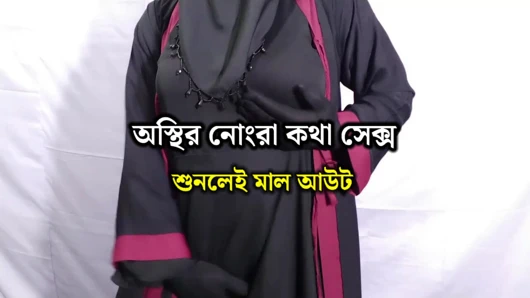 Hintli desi yeni evli kız sert sikişmek istiyor - tam Bangla ses