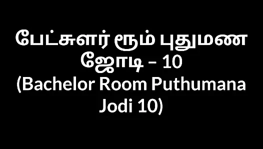 Tamil seks hikayesi bekar oda puthumana jodi 10