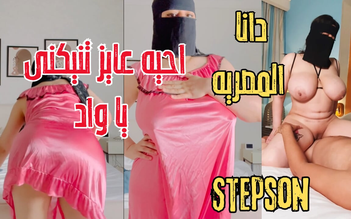 Dana Mısırlı edepsiz üvey anne üvey oğlunun yarağını komşuyla görünce deniyor