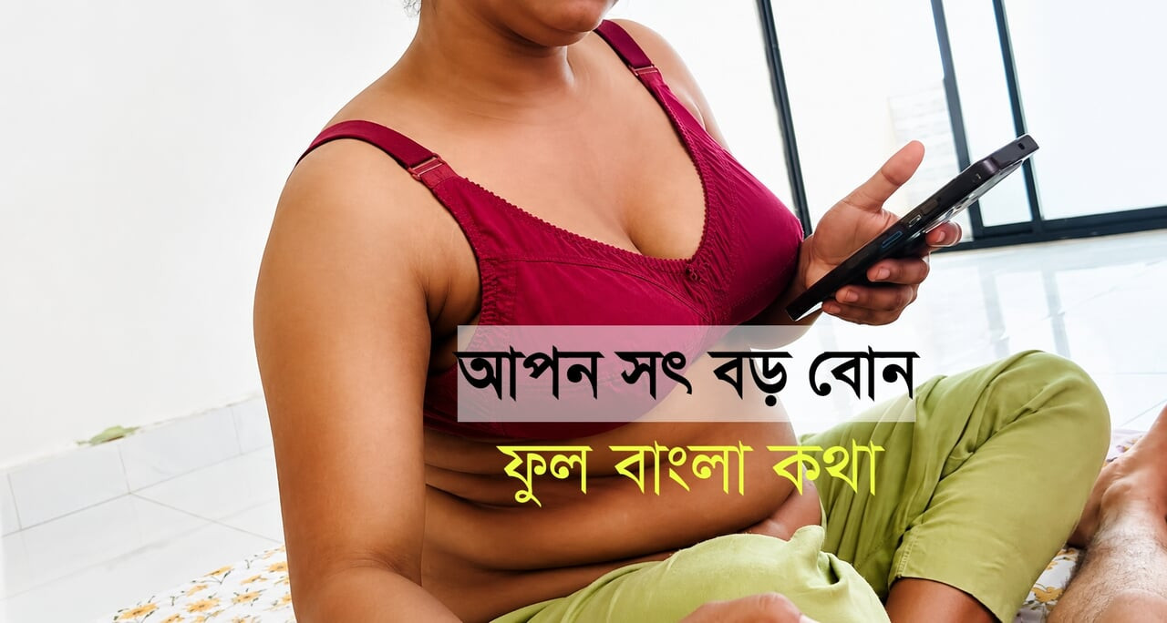 Bangladeshi Stepsister having Sex with her Stepbrother at bedroom