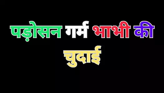 Hintli komşu ateşli yenge sikişiyor