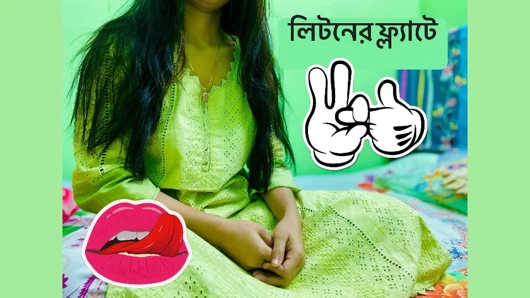 At Liton's flat with my girlfriend spend a romantic moment