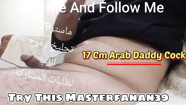 Arap Müslüman yarağım Amman Jordan