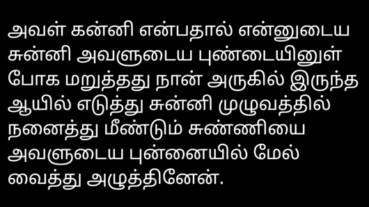 Tamil seks story audio ile komşu kız santhiya