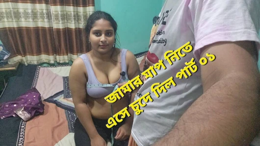 Terzi kıyafetlerin ölçümlerini almaya geldi ve onu sikti. bölüm 01