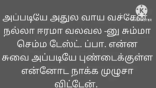 Tamil kathaigal -tamil seks hikayeleri