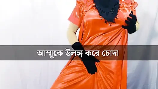 Hintli üvey oğul romancing üvey anne