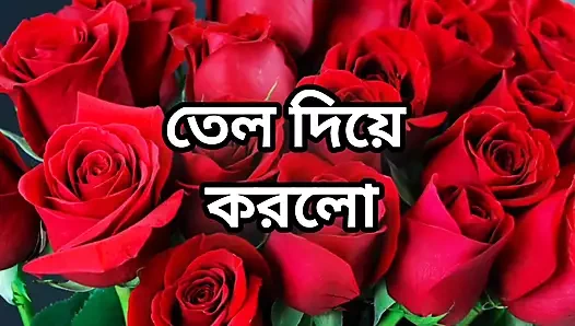 Bangla choto golpo new hot choti golpo full story in Bangla audio choto golpo