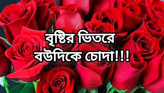 Bangla Choto Golpo ateşli kadınlar aldatıyor ve yatak odasında sevgilisiyle sikişiyor