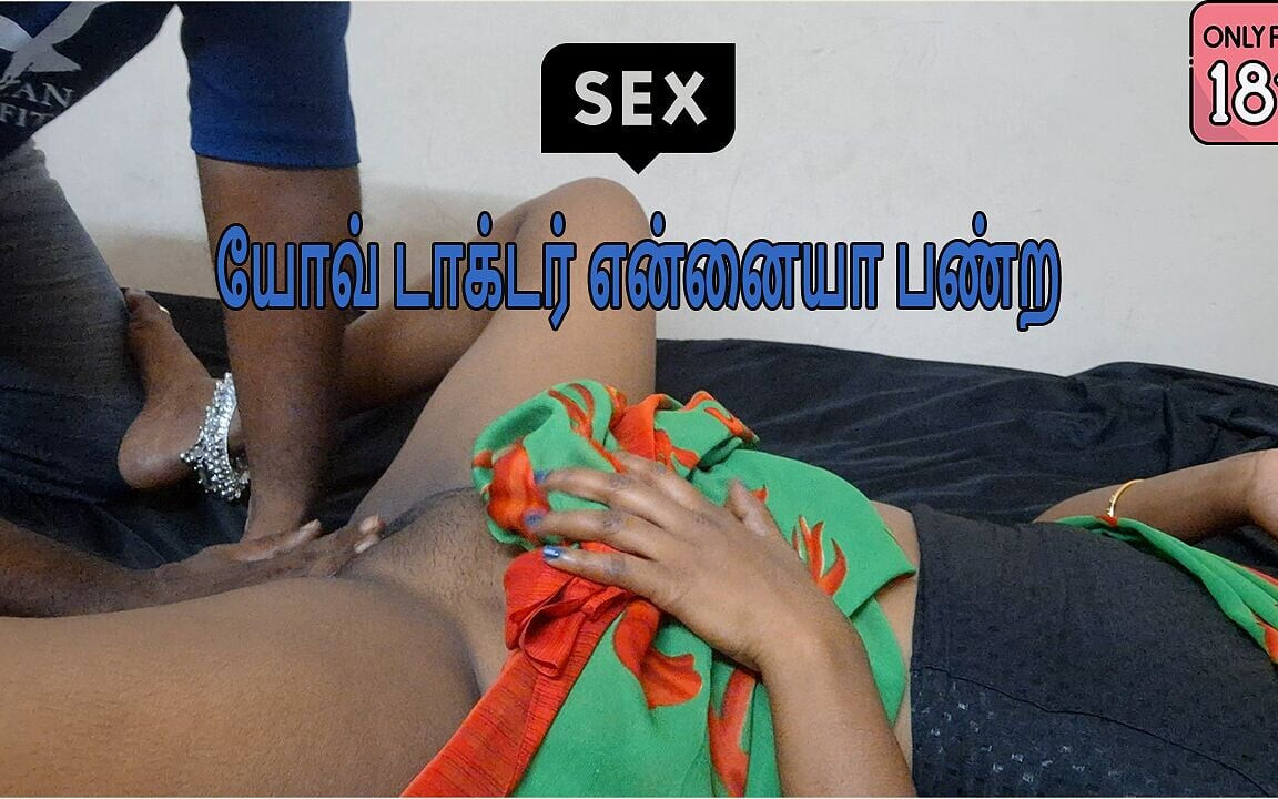 Hintli desi doktor tamil evli hastasını sikiyor