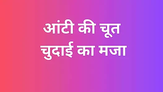 Gf Se Pehle Uski Ben Kichudai