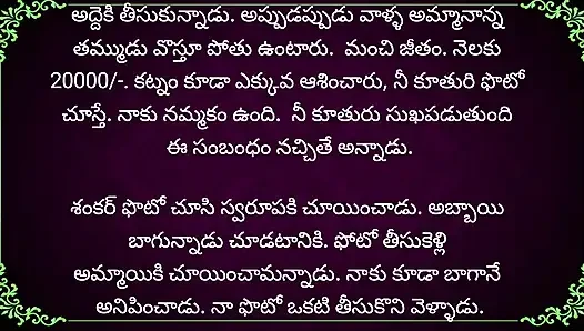 Baryaku kalasi vachina barta night shift katha part 1