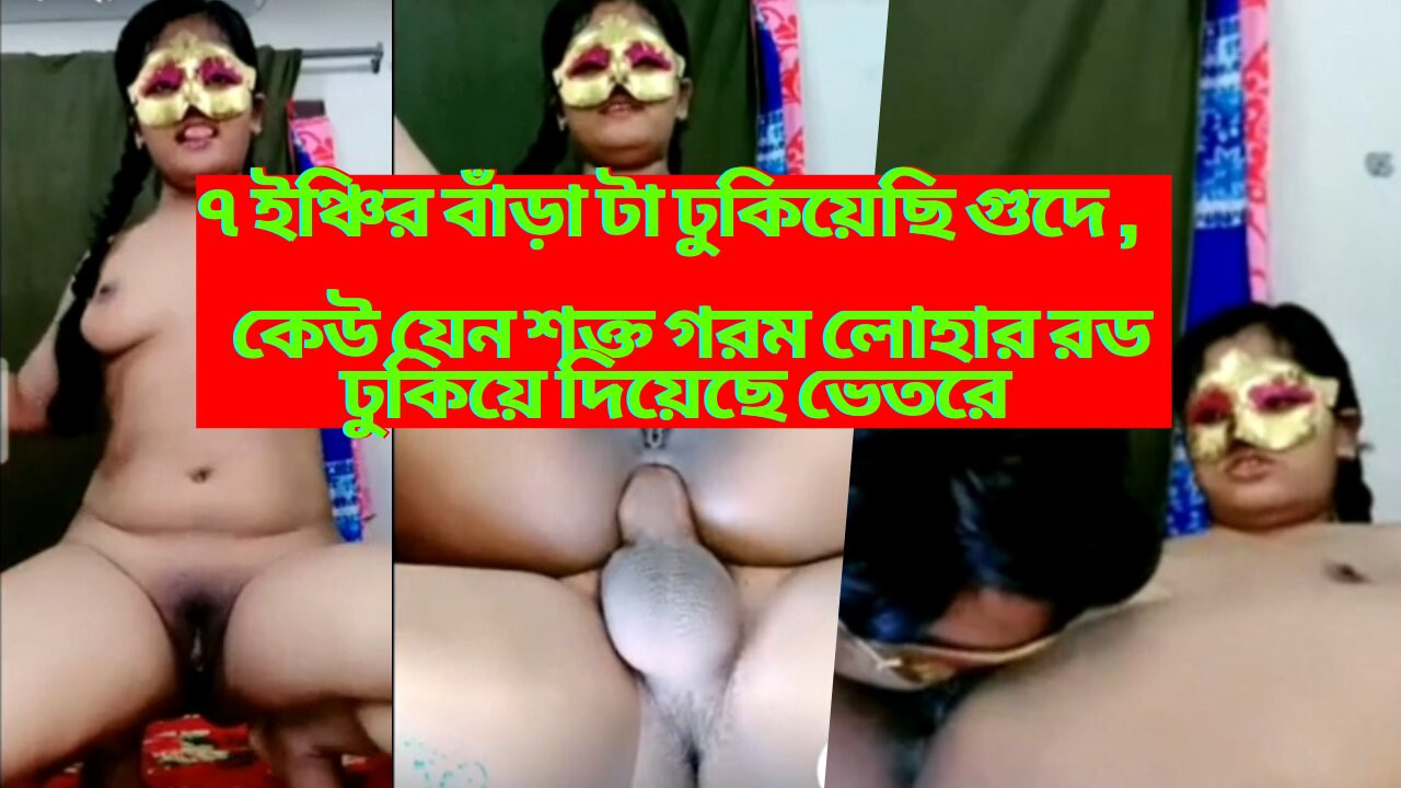 Net ses ile Bangladeşli ev kadını videoları