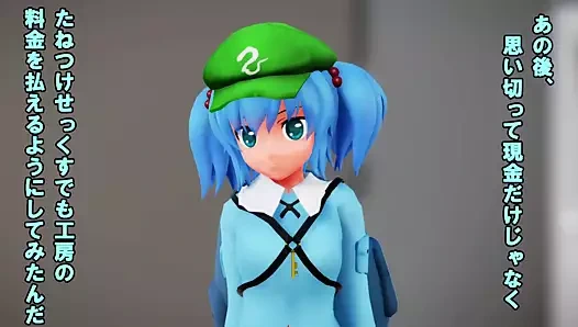 Touhou Kawashiro Nitori Ero-MMD