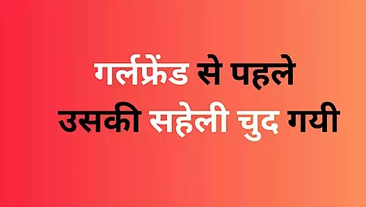 Kız arkadaş sikiliyor - yapay zeka hikayesi