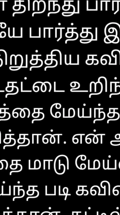 Gomathiyum pakkathu veetu paiyanum - tamil seks hikayesi | Klip 3