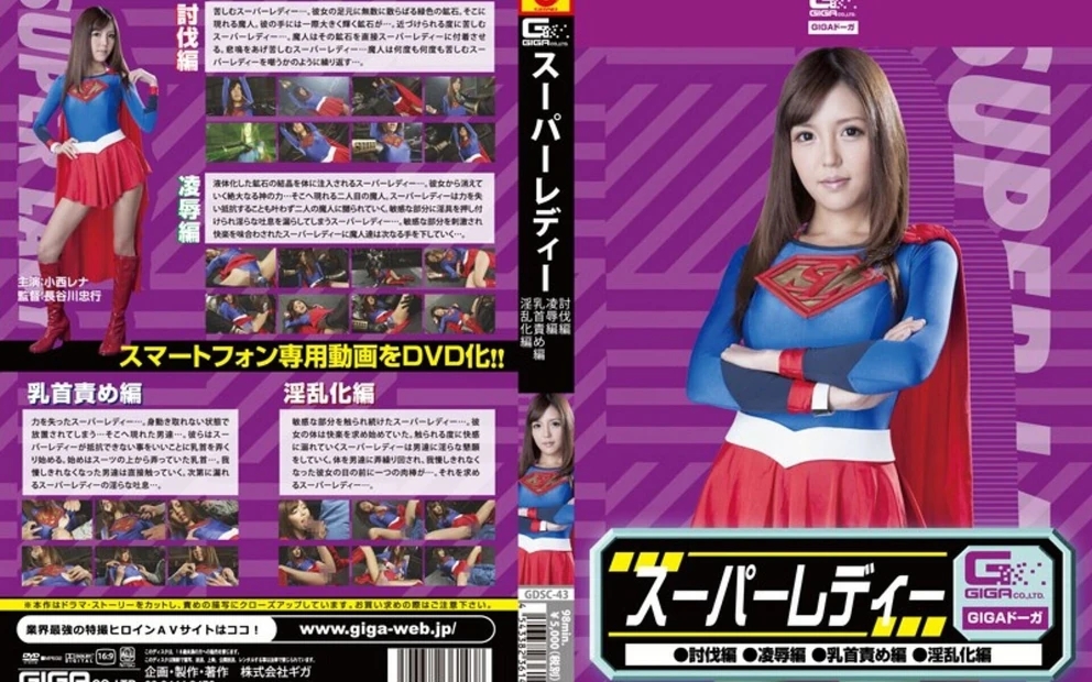 GDSC-43: Подчинение суперлады