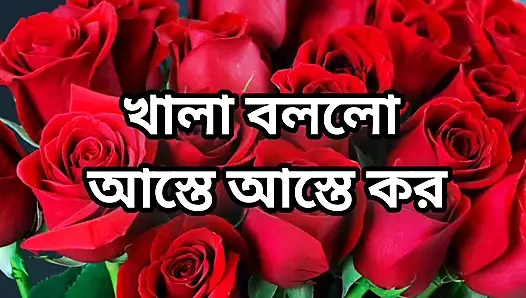 Bangla choto golpo beautiful mature saree chachi cheating hasband full story in Bangla audio choto golpo