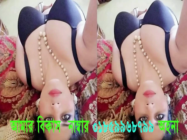 Bangladeş imo seks kız 01859968799 ohona