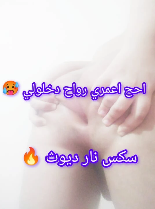 Ateşli bir Cezayirli fahişenin büyük bir amcığı var