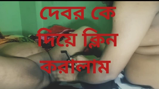 Kayınbiraderime temizlettim.