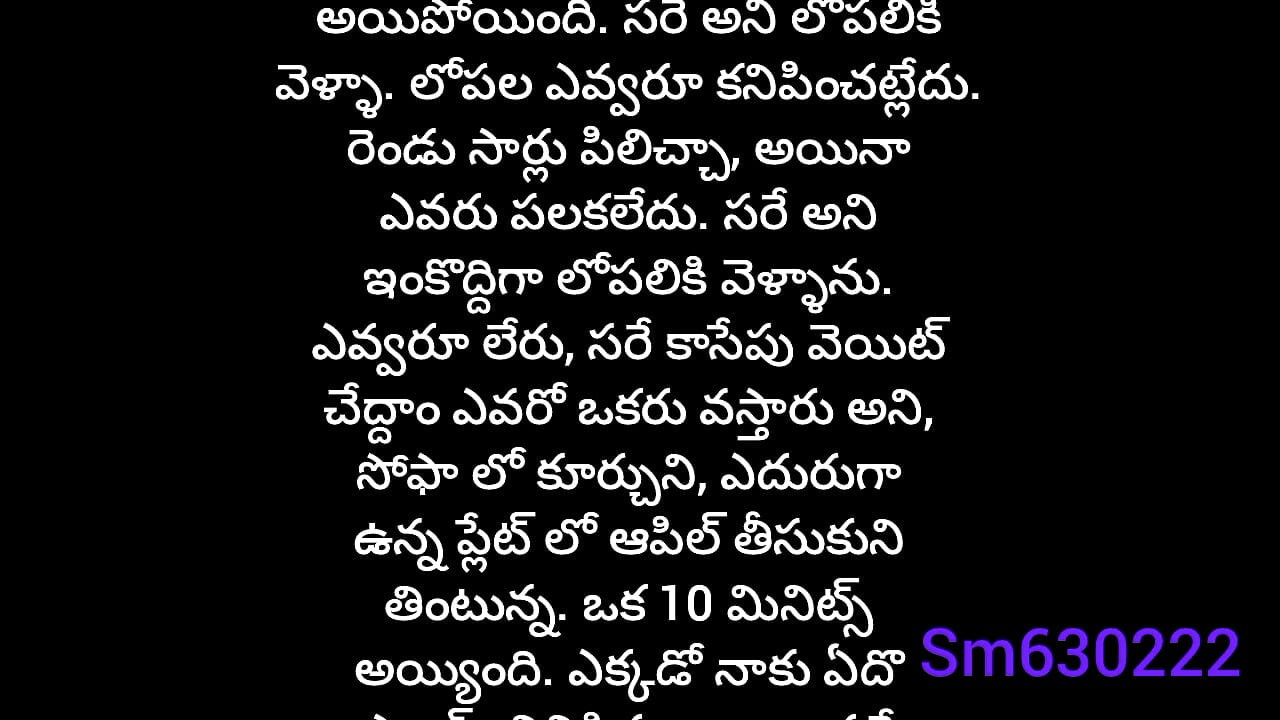 Telugu romantizm hikayesi akka arkadaş dengulata