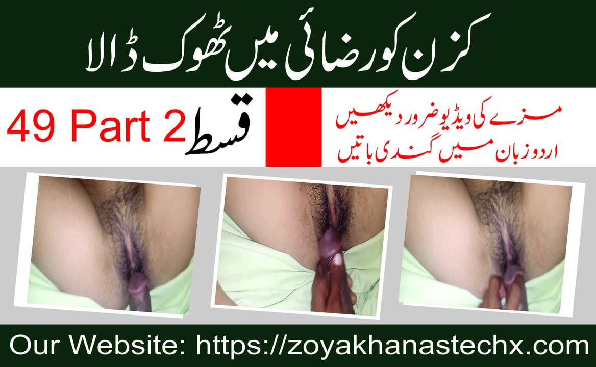Pakistanlı çift Urduca sesli sert sikiş seks videosu bölüm 49 bölüm 2