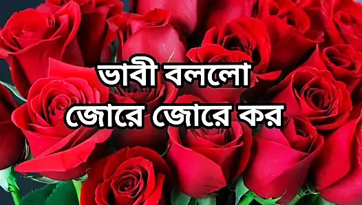 Bangla choti golpo full story in Bangla audio story new bangla choti full story in Bangla audio story new full Bangla choti