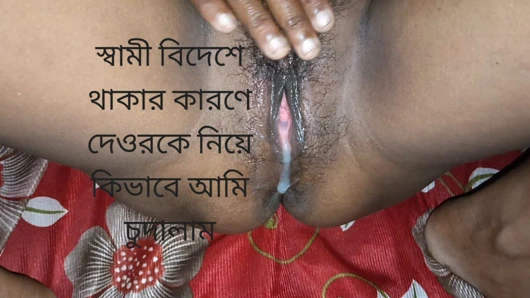 Kocam yurtdışında olduğu için, küçük kayınbiraderimin yüklemesine izin verdim.